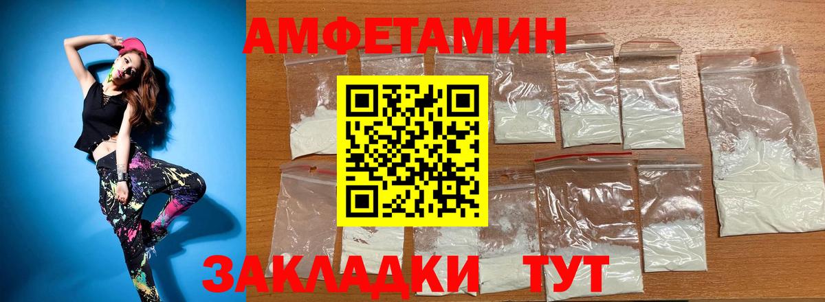 Амфетамин Розовый Сосновоборск