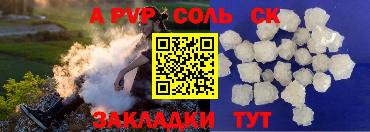 Alpha PVP VHQ  A PVP  Сосновоборск  Alpha PVP СК КРИС  APVP мука  Вход с VPN 