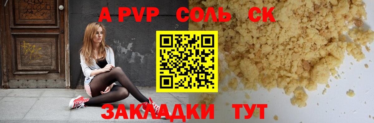 А ПВП мука Сосновоборск