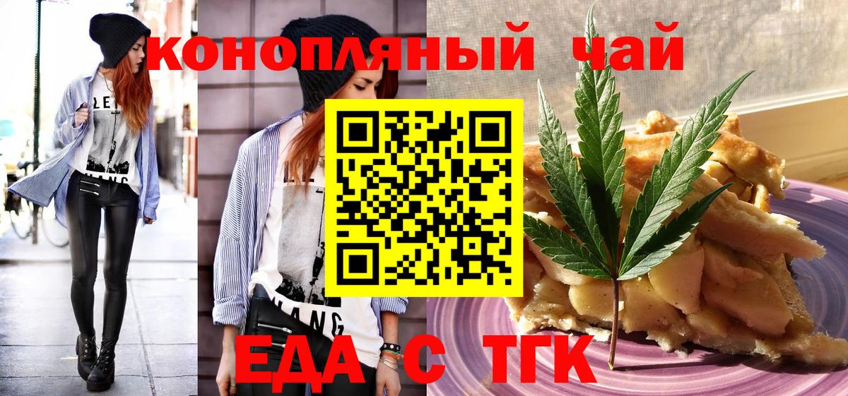 Сосновоборск  Печенье с ТГК марихуана  Вход с VPN 