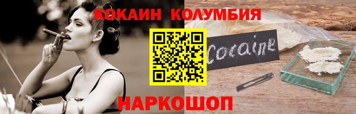 COCAIN Эквадор  Вход с VPN  COCAIN  Сосновоборск  COCAIN Боливия 