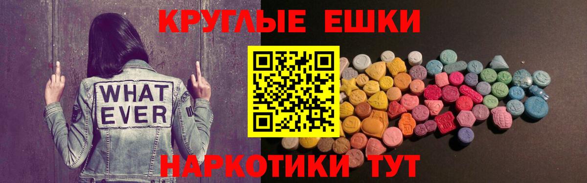 Ecstasy  ЭКСТАЗИ круглые  darknet телеграм  Вход с VPN  Сосновоборск  ЭКСТАЗИ 300 mg 