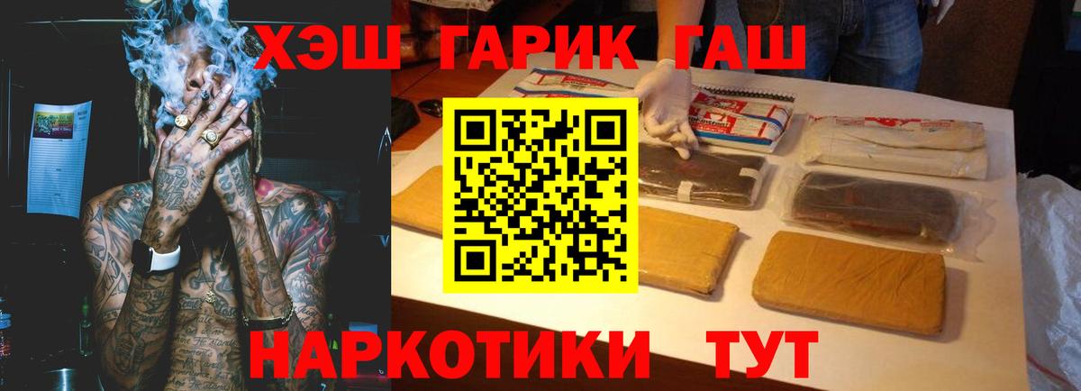 Сосновоборск  Гашиш  Гашиш индика сатива  Вход с VPN  ГАШИШ хэш 