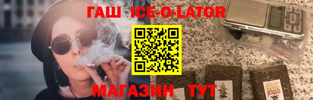 ГАШ хэш Сосновоборск