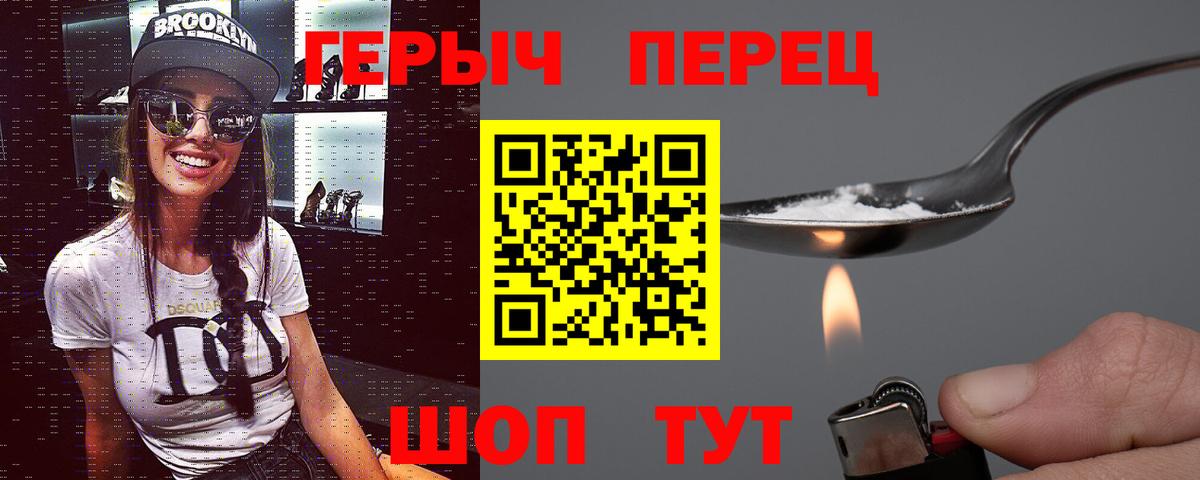 Сосновоборск  ГЕРОИН афганец  Вход с VPN 