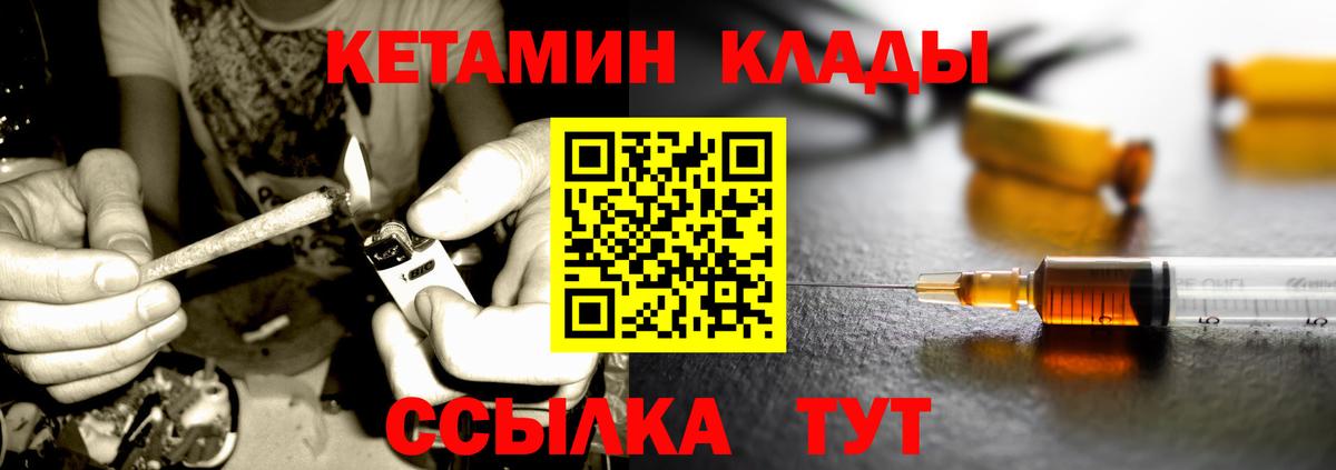Сосновоборск  КЕТАМИН ketamine  Вход с VPN  КЕТАМИН ketamine 