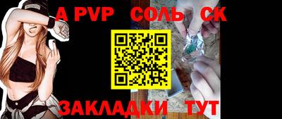 а пвп мука Пугачёв