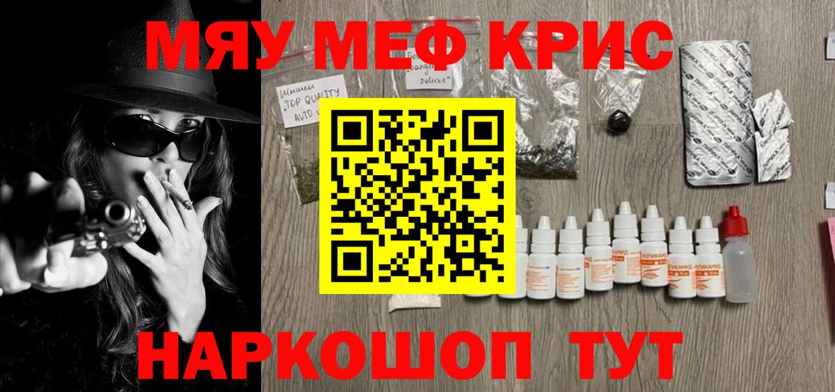 Мефедрон 4 MMC  МЕФ  Сосновоборск  МЕФ мяу мяу  Вход с VPN 