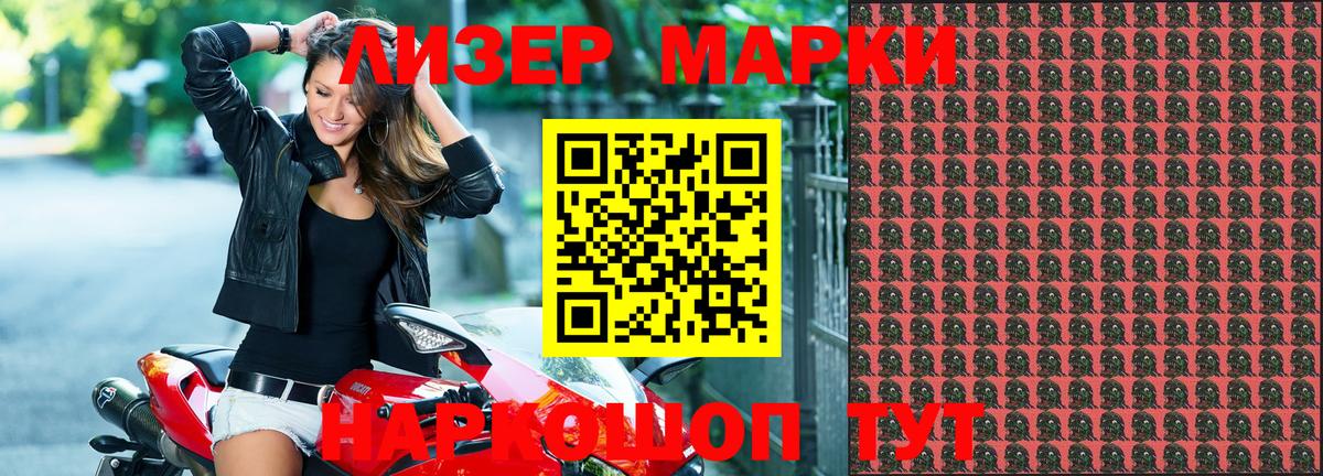 Сосновоборск  Марки 25I-NBOMe 1,5мг  Марки NBOMe  Вход с VPN 
