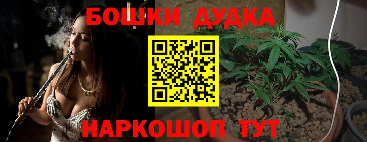 Марихуана Bruce Banner Сосновоборск